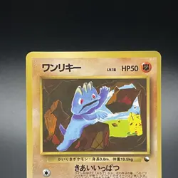 Machop No. 066 Japanese Vending Series 2 Promo Glossy Pokemon Card 1998 - LP - Image 2