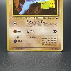 Machop No. 066 Japanese Vending Series 2 Promo Glossy Pokemon Card 1998 - LP - Image 3