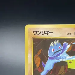 Machop No. 066 Japanese Vending Series 2 Promo Glossy Pokemon Card 1998 - LP - Image 4
