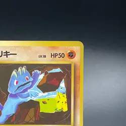 Machop No. 066 Japanese Vending Series 2 Promo Glossy Pokemon Card 1998 - LP - Image 5