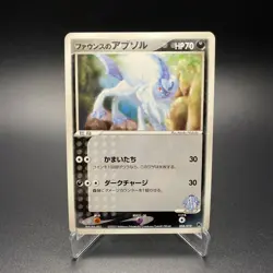Forina's Absol 008/019 VS Movie Pack Promo Rare Japanese Pokemon Card 2003 - LP - Image 1