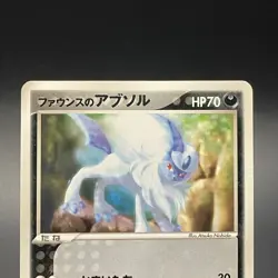 Forina's Absol 008/019 VS Movie Pack Promo Rare Japanese Pokemon Card 2003 - LP - Image 2