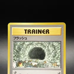 Flash Trainer Japanese Vending Series 2 Promo Glossy Pokemon Card 1998 - NM - Image 2