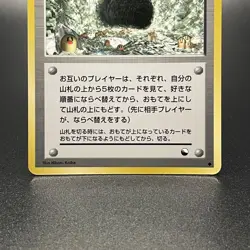 Flash Trainer Japanese Vending Series 2 Promo Glossy Pokemon Card 1998 - NM - Image 3