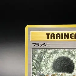 Flash Trainer Japanese Vending Series 2 Promo Glossy Pokemon Card 1998 - NM - Image 4