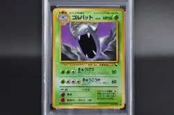 PSA 9 Golbat #42 No.042 Japanese Vending Series 1 Promo Pokemon Card 1998- MINT - Image 3