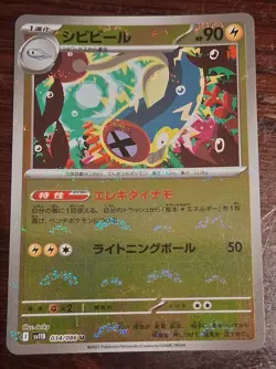 Pokemon Card Black Bolt White Flare Poke ball Reverse Holo 10 card lot - Image 2
