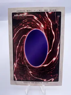 Yu-Gi-Oh! Card Exodia First Print Run 1998 Bandai Vintage Japanese. - Image 3