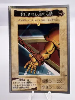Yu-Gi-Oh! Card Exodia First Print Run 1998 Bandai Vintage Japanese. - Image 4