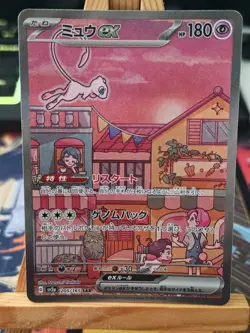 Pokemon Card Japanese - Mew ex SAR 205/165 - Pokemon 151 sv2a - Secret Rare NM - Image 1