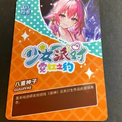 Maiden Party Series #5 - MR Card - Goddess Story - MR-007 - Anime Foil Bikini - Image 5