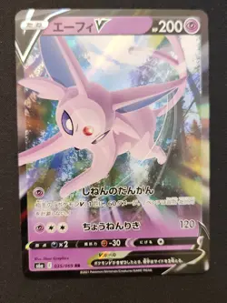 Japanese Espeon V 035/069 s6a Eevee Heroes RR Holo Rare Pokemon 2021 NM - Image 1