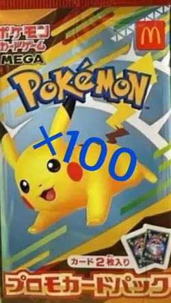Pikachu 020/M-P McDonald's Promo Card Pack Set of 100 2025 Pokemon Japanese - Image 1