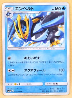 Empoleon 2019 SM11b 011/049 U Nintendo Gamefreak Pokemon Card Japanese F/S - Image 1