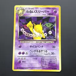 Dark Hypno Japanese Team Rocket No.097 Holo Rare Pokemon Card WOTC Vintage 1997 - Image 1