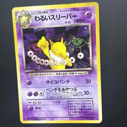 Dark Hypno Japanese Team Rocket No.097 Holo Rare Pokemon Card WOTC Vintage 1997 - Image 2