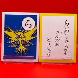 Zapdos Pokemon Karuta Playing Card Nintendo 2000 Vintage Japanese Rare - Image 1