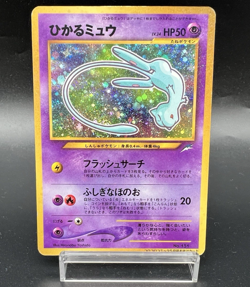 Shining Mew CoroCoro Comics Promo Holo MP Japanese Pokemon Card h42 - Image 1