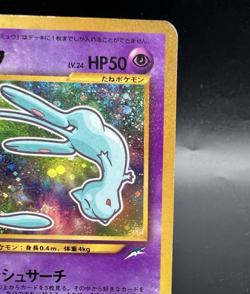 Shining Mew CoroCoro Comics Promo Holo MP Japanese Pokemon Card h42 - Image 5