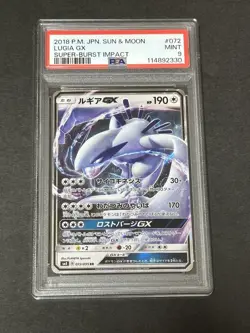 Lugia GX RR 072 095 PSA9 Pokemon Card Super Explosive Impact - Image 1
