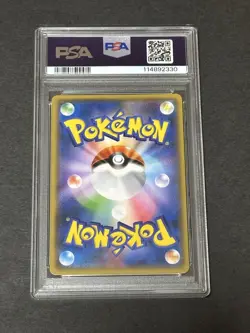 Lugia GX RR 072 095 PSA9 Pokemon Card Super Explosive Impact - Image 2