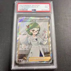 Hamana PSA 9 Mint Backup 116 100 SR Pokemon Card - Image 1