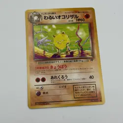 Dark Primeape 43/82 Team Rocket Pokemon Card 1996 TCG Japanese LP/NM - Image 1