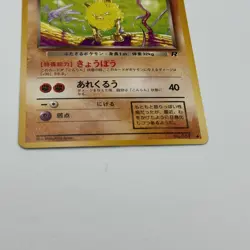 Dark Primeape 43/82 Team Rocket Pokemon Card 1996 TCG Japanese LP/NM - Image 3