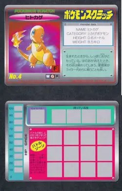 Charmander No.004 Pokemon Scratch Card Vintage Unused Tomy Nintendo Japane 1997 - Image 2