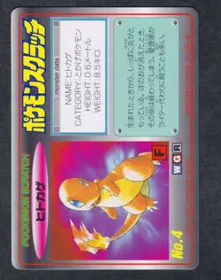 Charmander No.004 Pokemon Scratch Card Vintage Unused Tomy Nintendo Japane 1997 - Image 3