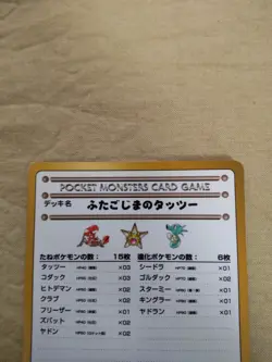 [NM-] Horsea Of The Seafoam Island Vending Series Japanese Pokemon Card 1468 - Image 2