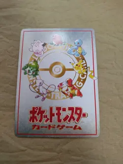[NM-] Horsea Of The Seafoam Island Vending Series Japanese Pokemon Card 1468 - Image 5