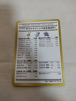 [Near Mint-] Violence Safari Zone! Vending Series Japanese Pokemon Card 2766 - Image 1