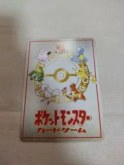 [Near Mint-] Violence Safari Zone! Vending Series Japanese Pokemon Card 2766 - Image 5