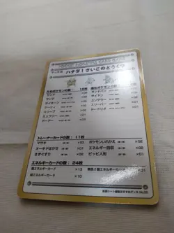 [LP+] The Last Cave - Cerulean Vending Series Japanese Pokemon Card 2613 - Image 4