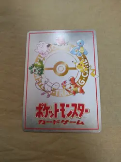 [LP+] Puzzle/P.M. TowerU Vending Series Glossy Japanese Pokemon Card 1504 - Image 5