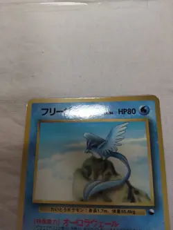 [LP] Articuno No.144 Vending Series Glossy Japanese Pokemon Card 6743 - Image 2