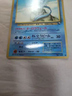 [LP] Articuno No.144 Vending Series Glossy Japanese Pokemon Card 6743 - Image 3