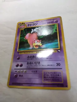 [NM-] Slowbro No.080 Vending Series Glossy Japanese Pokemon Card 7660 - Image 4