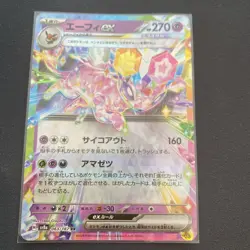 Espeon ex RR 063/187 Terastal Festival ex sv8a Pokemon Card Japanese - Image 1