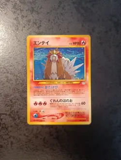 Pokemon Japanese Entei Holo N°244, Neo 2000, Near Mint Card - Image 1