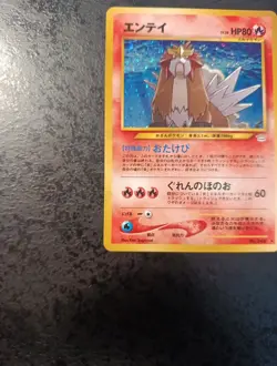 Pokemon Japanese Entei Holo N°244, Neo 2000, Near Mint Card - Image 5