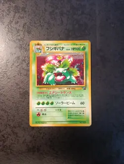 Pokemon Japanese Venusaur Holo, Intro Pack 1998, Excellent Card - Image 1