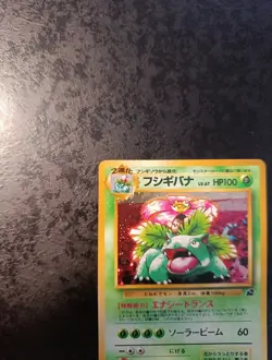 Pokemon Japanese Venusaur Holo, Intro Pack 1998, Excellent Card - Image 2