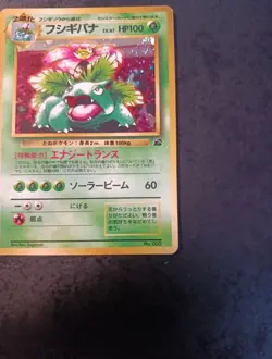 Pokemon Japanese Venusaur Holo, Intro Pack 1998, Excellent Card - Image 4