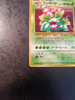 Pokemon Japanese Venusaur Holo, Intro Pack 1998, Excellent Card - Image 5