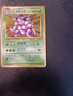Pokemon Japanese Nidoking Holo N°034, Base Set 1996, Near Mint / Mint Card - Image 4