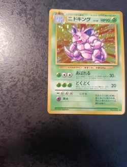 Pokemon Japanese Nidoking Holo N°034, Base Set 1996, Near Mint / Mint Card - Image 5