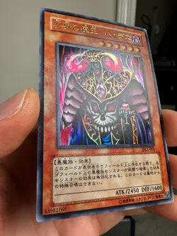 Yugioh Cards | Dark Ruler Ha Des Ultra Rare | DL5-001 Japanese - Image 2