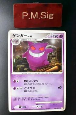 Gengar 006/017 Arceus LV.X Deck Lightning & Psychic 2009 1st Ed. Pokemon Card - Image 1